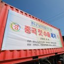 길농산