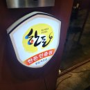 동래정고양덕은점