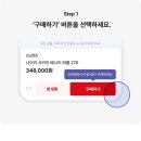 (주)번개장터사천점 | 번개장터로 사기 걱정 없이 안전 거래하기 ⚡️