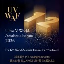 UV메디칼 이미지