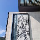 종로-종로-종로-종-248 | [2024 평창동 전시] <II. 고암, 인간을 보다> - 고암 이응노 탄생 120주년 기념전; 화업 전반에 걸쳐...