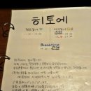 히토에 이미지