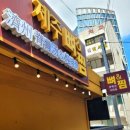 제주뼈앤찜 이미지