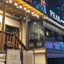 피크원주점 이미지