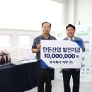 (주)한돈