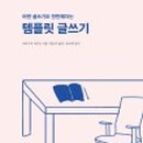 만만한 글쓰기 이미지