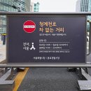 청계천로 광교교차로 이미지
