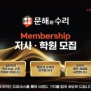 문해와수리학원 - 양주시 옥정동로7길 103 | 문해와수리학원