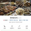 와바양꼬치 이미지