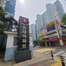 현대아파트 이미지