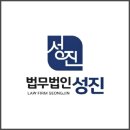 스타트법무법인 | 인천 법무법인 탐방기✨ 믿음직한 인천 민사 법무법인 방문 후기