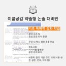 이룸시스템