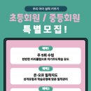 수성푸르넷학원