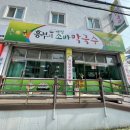 흥부네메밀소바막국수 이미지