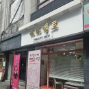 아주대 속눈썹펌 라라벨르
