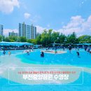 이마트24부천중앙점 | 부천중앙공원 수영장 4살 아이와 무료 물놀이 완벽 후기! 부천 아이와 가볼만한곳 추천