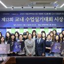 전주교육대학교 이미지