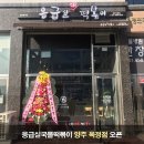 응급실국물떡볶이 양주옥정점 이미지