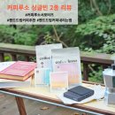 체프메이트커피 - 화성시 와우안길 17 | 루소메이트 핸드드립 커피 추천 내리는법 커피루소 싱글빈 2종