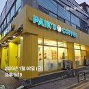 빽다방전주우전점