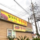 마우돈 | 제주 말고기 가성비 맛집 마우돈 무한리필코스 후기