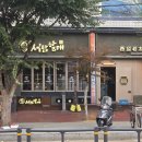 서탑할매 이미지