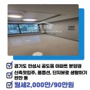 더안성공인중개사사무소 이미지