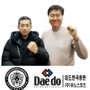 대도 세계로 태권도 이미지