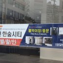 한샘키친남춘천 이미지