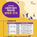 사회적협동조합세상만사 이미지