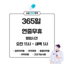 달성약국 이미지