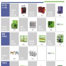 삼구산업 이미지