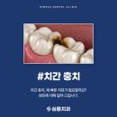 이사이치과의원 이미지