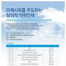 한국미래인재개발원