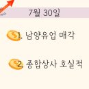 남양종합시장 이미지
