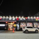연길왕꼬치 이미지