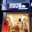 견생냥품무인24시도봉보건소점 | 반려용품 24시무인 견생냥품 도봉보건소점(2023.9.15)