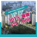 청원부동산공인중개사사무소 | 충청북도 청주시 청원구 오창읍 코아루수지부동산 공인중개사사무소 실매물 아파트 매매