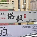 오마카세참치전문점 이미지