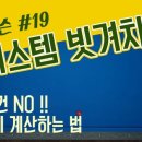 꿀당구 이미지