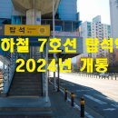 탑석역 이미지