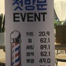 콤마헤어 이미지