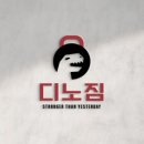디노짐 이미지
