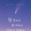 엄마도 꿈꾸는 여자였다 이미지