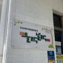 반송종합사회복지관 이미지