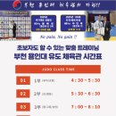 용인대 중동 유도관 이미지