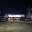 미풍해장국군포의왕점 | 대구 신암동 제주 해장국집에서 선지해장국