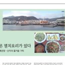 통영이야기 이미지
