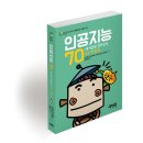 주식회사 온톨로지 | 인공지능 70: 재미있게 알아보는 AI 키워드