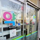 진정주약국 이미지